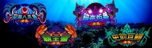 Ocean King 2 - Boss Monsters