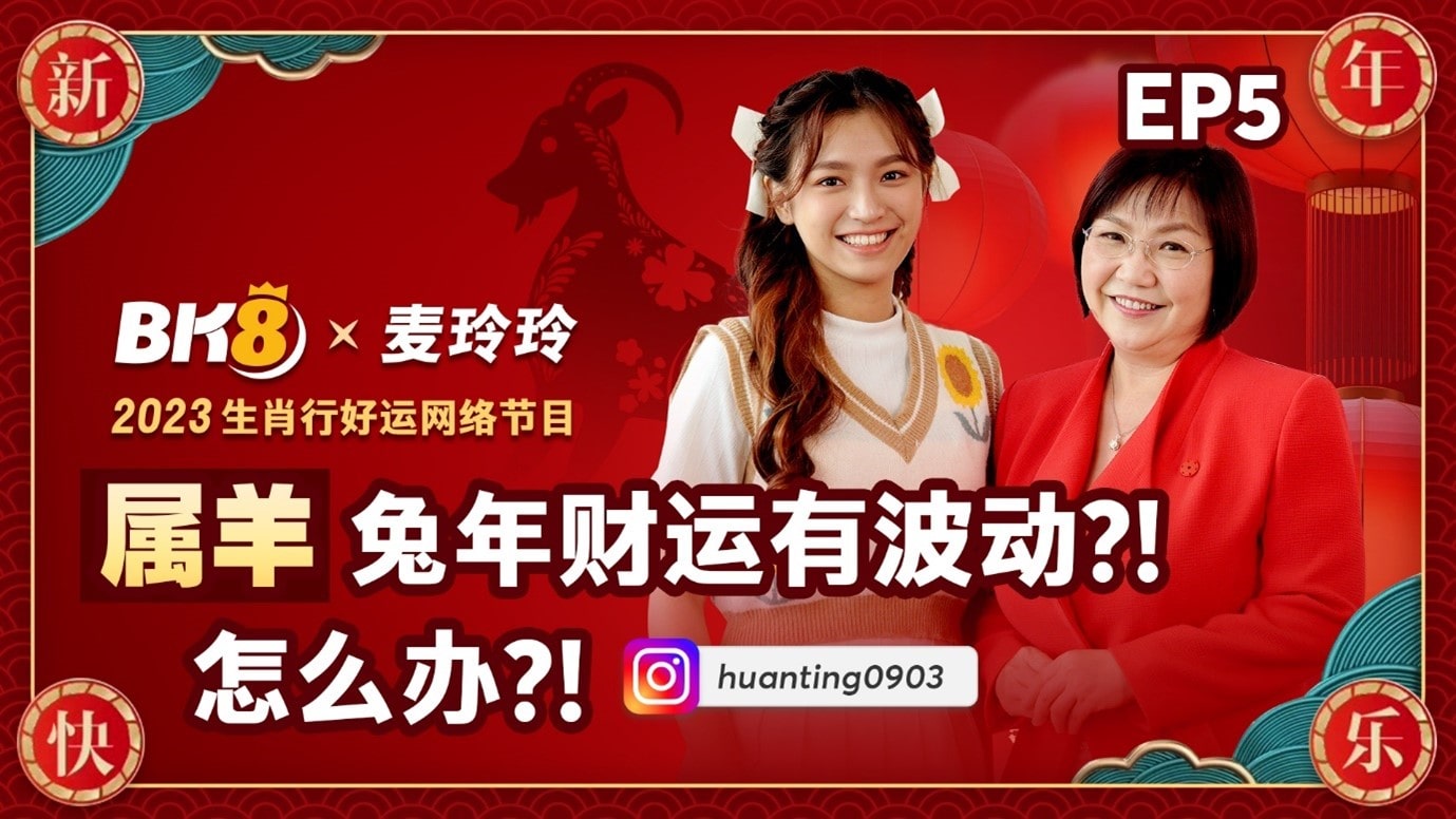 BK8-Mak-Ling-Ling-Chinese-Zodiac-Goat-Luck-2023-CN